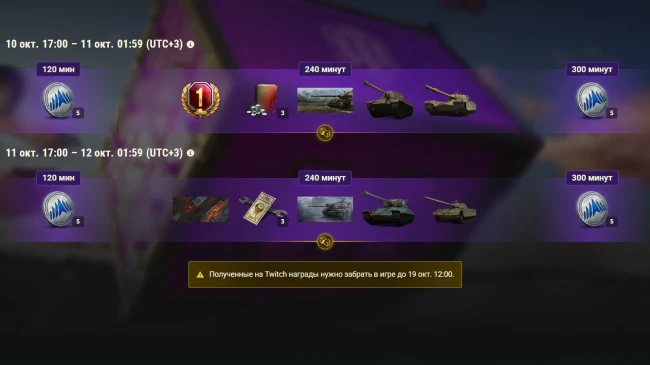 Финал 7-го сезона AMD OLS: лучшие команды, призовой фонд и Twitch Drops — World of Tanks Финал 7-го сезона AMD OLS: лучшие команды, призовой фонд и Twitch Drops — World of Tanks