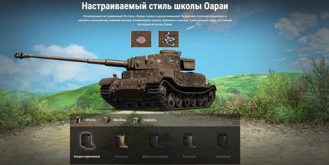 Girls und Panzer возвращается в World of Tanks: команда «Леопон», новый танк и награды Girls und Panzer возвращается в World of Tanks: команда «Леопон», новый танк и награды