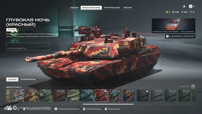 «Горизонт кошмаров» в WoT: HEAT — два бесплатных Боевых пропуска и награды на Хэллоуин 2026 «Горизонт кошмаров» в WoT: HEAT — два бесплатных Боевых пропуска и награды на Хэллоуин 2026