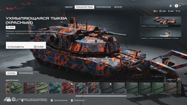 «Хэллоуинская погоня» в WoT: HEAT — соревнование за победы, уникальные облики и награды «Хэллоуинская погоня» в WoT: HEAT — соревнование за победы, уникальные облики и награды