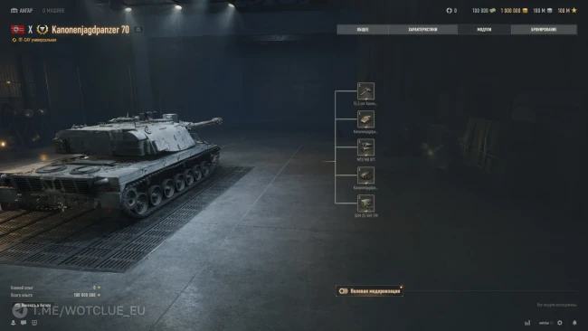 Новая немецкая ПТ-САУ Kanonenjagdpanzer 70 X уровня вышла на супертест — World of Tanks Новая немецкая ПТ-САУ Kanonenjagdpanzer 70 X уровня вышла на супертест — World of Tanks