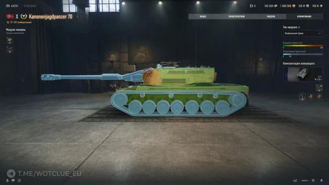 Новая немецкая ПТ-САУ Kanonenjagdpanzer 70 X уровня вышла на супертест — World of Tanks Новая немецкая ПТ-САУ Kanonenjagdpanzer 70 X уровня вышла на супертест — World of Tanks