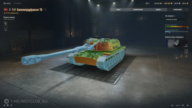 Новая немецкая ПТ-САУ Kanonenjagdpanzer 70 X уровня вышла на супертест — World of Tanks Новая немецкая ПТ-САУ Kanonenjagdpanzer 70 X уровня вышла на супертест — World of Tanks