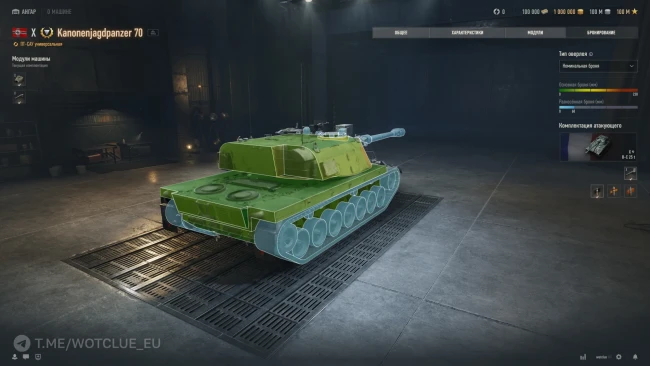 Новая немецкая ПТ-САУ Kanonenjagdpanzer 70 X уровня вышла на супертест — World of Tanks Новая немецкая ПТ-САУ Kanonenjagdpanzer 70 X уровня вышла на супертест — World of Tanks