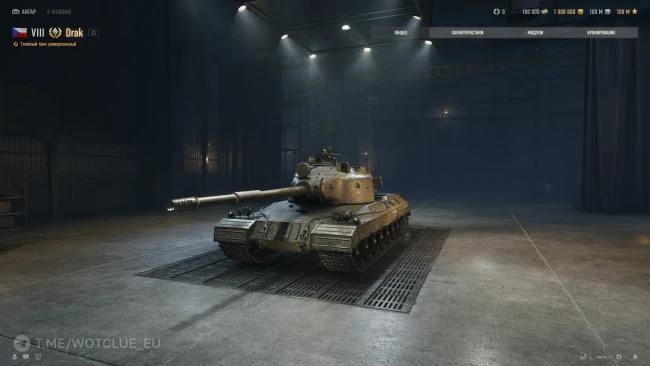 Новый премиум танк Drak VIII уровня из Чехословакии вышел на супертест — World of Tanks Новый премиум танк Drak VIII уровня из Чехословакии вышел на супертест — World of Tanks