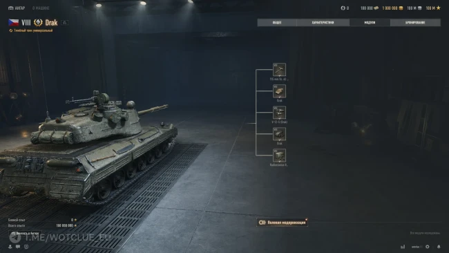 Новый премиум танк Drak VIII уровня из Чехословакии вышел на супертест — World of Tanks Новый премиум танк Drak VIII уровня из Чехословакии вышел на супертест — World of Tanks
