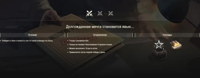 День независимости Чехословакии: скидки до 50%, подарки и Twitch Drops — World of Tanks День независимости Чехословакии: скидки до 50%, подарки и Twitch Drops — World of Tanks