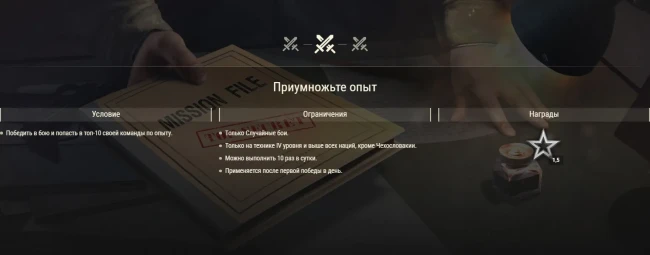 День независимости Чехословакии: скидки до 50%, подарки и Twitch Drops — World of Tanks День независимости Чехословакии: скидки до 50%, подарки и Twitch Drops — World of Tanks