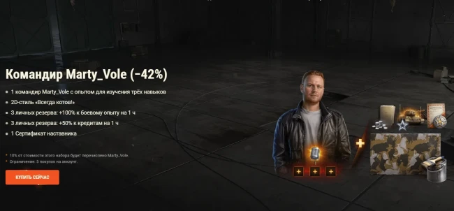 День независимости Чехословакии: скидки до 50%, подарки и Twitch Drops — World of Tanks День независимости Чехословакии: скидки до 50%, подарки и Twitch Drops — World of Tanks