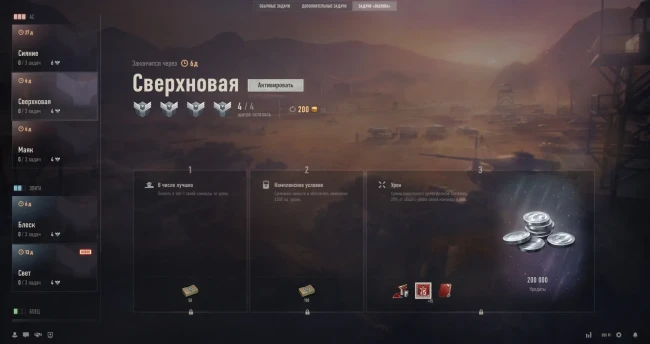 «Вызов» от 28 октября: изменения серий «Сверхновая», «Свет» и «Отблеск» — World of Tanks