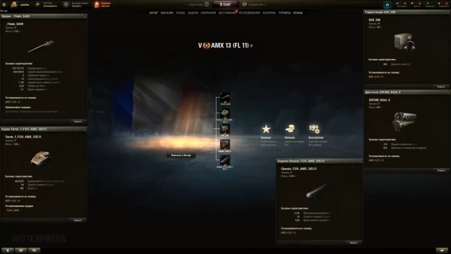 AMX 13 (FL 11) — новая прем ЛТ 5 лвл в World of Tanks