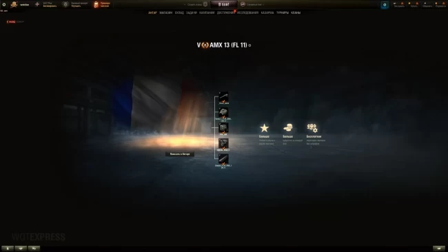 AMX 13 (FL 11) — новая прем ЛТ 5 лвл в World of Tanks