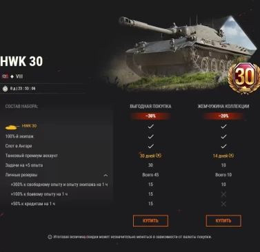 Возвращайтесь на Линию фронта с подкреплением в World of Tanks EU