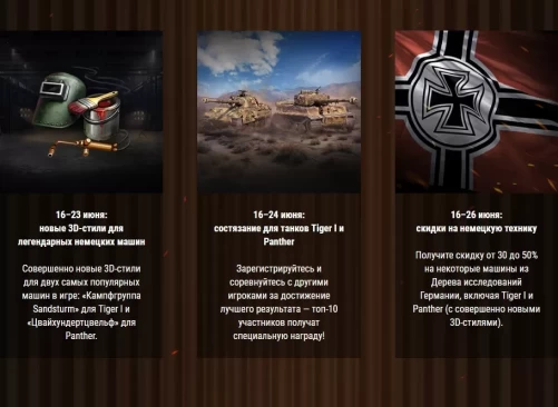 Всё о событии «Дорога на Tankfest»