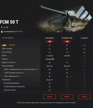 Мощная троица: Kampfpanzer 07 RH, FCM 50 t и VK 75.01 (K) в World of Tanks EU