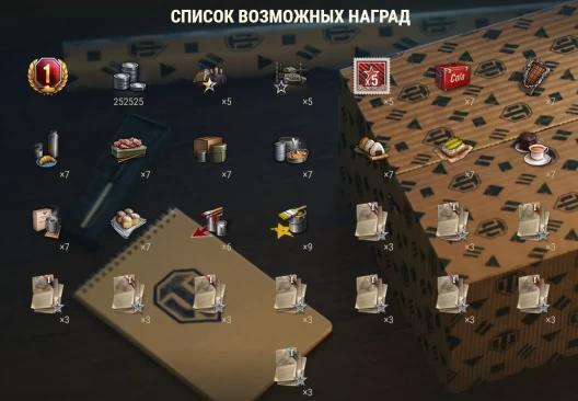 Бонус-коды 2 дня для WOT в честь ДР Wargaming. Август 2023
