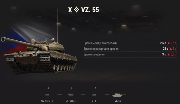 Большой ребаланс WOT: НЕРФ T95/FV4201 Chieftain, Объект 279 (р), Vz. 55, Объект 268 Вариант 4 и АПы СТ-II, WZ-113G FT