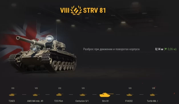 Большой ребаланс WOT: НЕРФ T95/FV4201 Chieftain, Объект 279 (р), Vz. 55, Объект 268 Вариант 4 и АПы СТ-II, WZ-113G FT