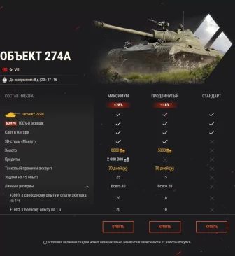 Подкрепление ко второму эпизоду «Линии фронта» 2023 года в World of Tanks EU прибыло!