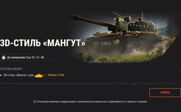 Подкрепление ко второму эпизоду «Линии фронта» 2023 года в World of Tanks EU прибыло!