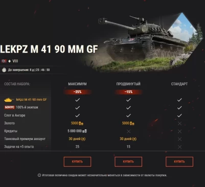 Подкрепление ко второму эпизоду «Линии фронта» 2023 года в World of Tanks EU прибыло!