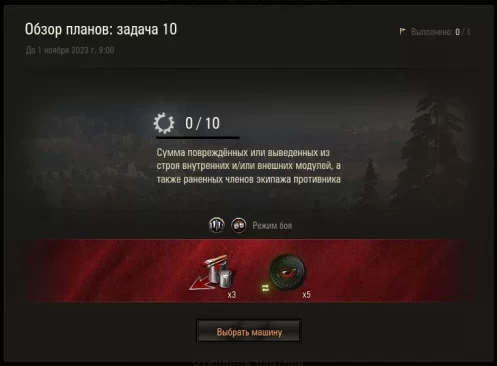 Бонус-код RM2023L1S1 для World of Tanks EU. Август 2023