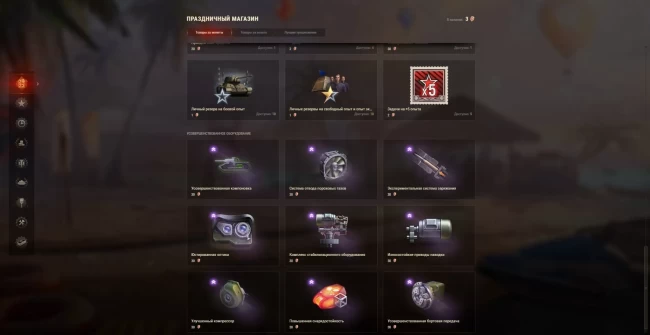 Потратьте праздничные монеты в World of Tanks!