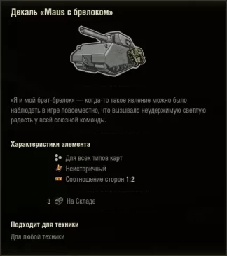 Бонус-код RM2023M3D3 для World of Tanks EU. Август 2023