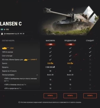 Kampfpanzer 07 RH, Lansen C и КВ-1 экранированный готовы побеждать в World of Tanks