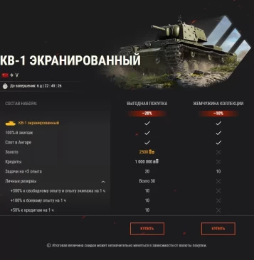 Kampfpanzer 07 RH, Lansen C и КВ-1 экранированный готовы побеждать в World of Tanks