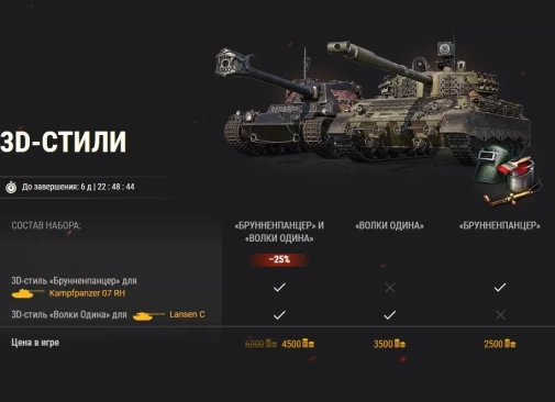 Kampfpanzer 07 RH, Lansen C и КВ-1 экранированный готовы побеждать в World of Tanks
