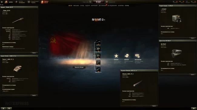 ИТ-3— новый СТ 4 лвл на супертесте World of Tanks