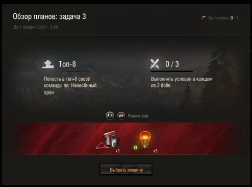Бонус-код RM2023J1B2 для World of Tanks EU. Сентябрь 2023