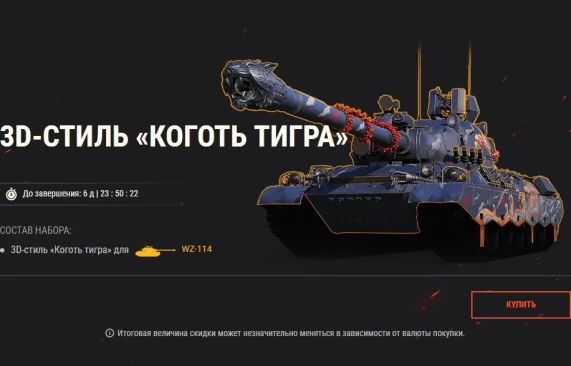 Выбор коллекционера: WZ-114, M46 Patton KR и M41D в World of Tanks