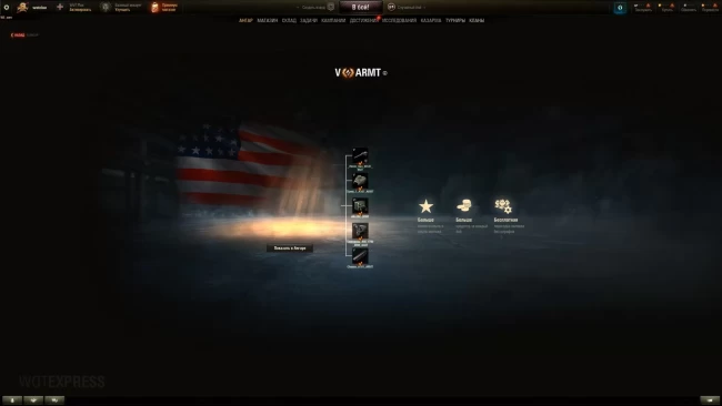 ARMT — новый премиум СТ 5 лвл в World of Tanks