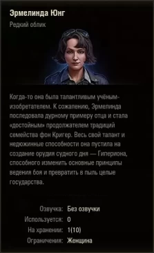 Специальный набор «Подарок Эрмелинды» в World of Tanks