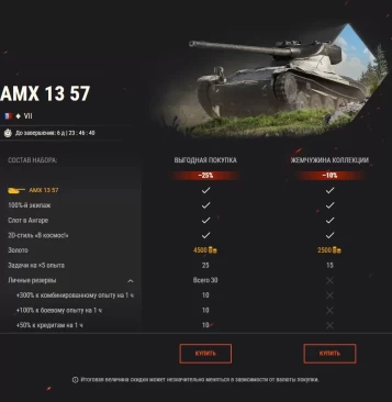 Эффект неожиданности: три машины для разведки в World of Tanks