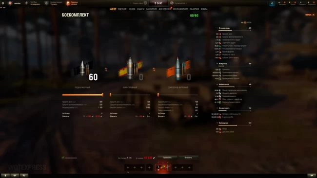 AAT60 — новый премиум СТ 8 уровня в World of Tanks