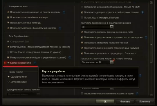 Случайные события в обновлении 1.23 World of Tanks