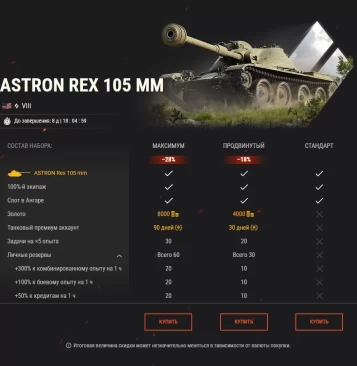 Подкрепление прибыло: четыре грозные машины для «Линии фронта» в World of Tanks
