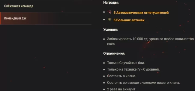 Скидки и задачи ко Дню немецкого единства в World of Tanks EU