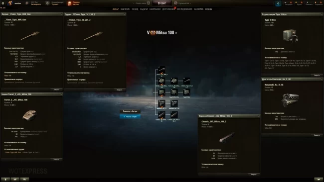 Mitsu 108 — прокачиваемый ТТ 5 ур. Японии в World of Tanks