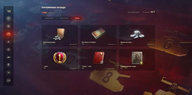Заслуженная награда 2023 в World of Tanks