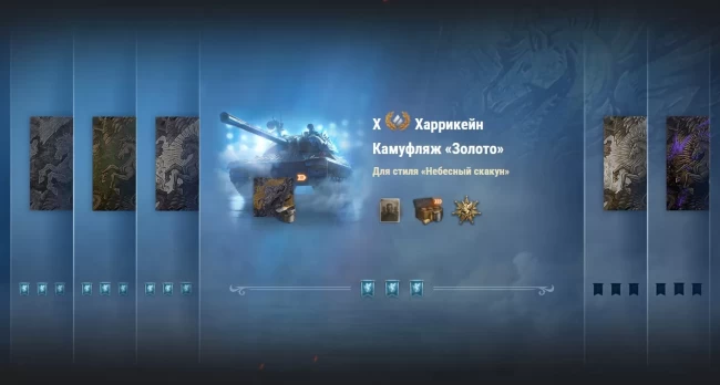 Сезон Алого пегаса в режиме «Натиск» 2023/2024 в World of Tanks