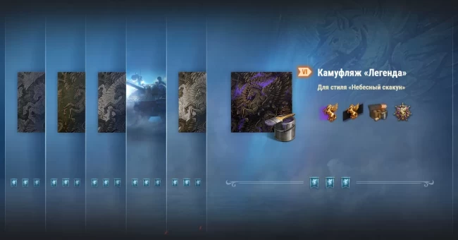 Сезон Алого пегаса в режиме «Натиск» 2023/2024 в World of Tanks