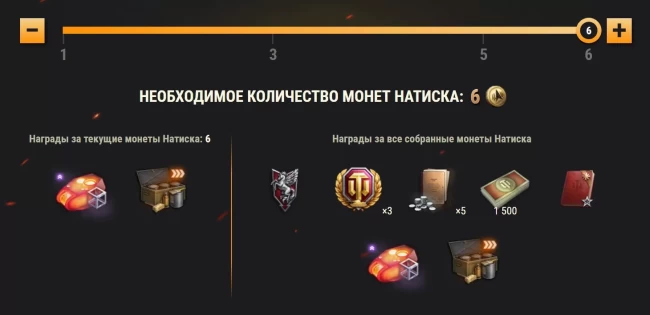 Сезон Алого пегаса в режиме «Натиск» 2023/2024 в World of Tanks