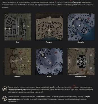 Сезон Алого пегаса в режиме «Натиск» 2023/2024 в World of Tanks