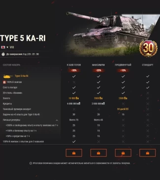 Управляйте могучими Type 5 Ka-Ri, Объектом 252У и M4A1 FL 10 в World of Tanks