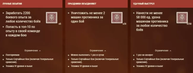 Восточный Новый год 2024 в World of Tanks