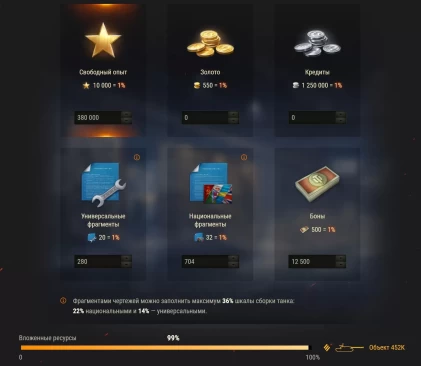 Соберите Объект 452К! Подробности Конструкторского Бюро 2024 в World of Tanks